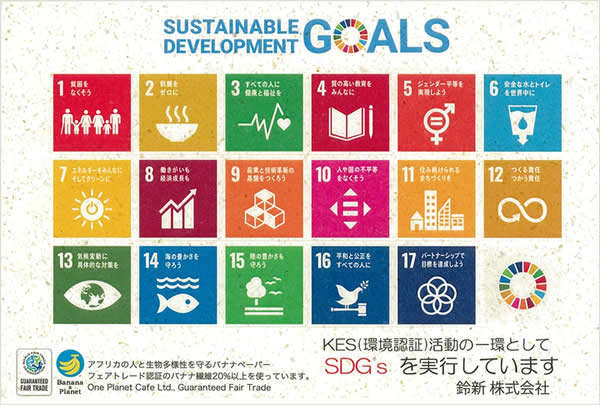 SDGs